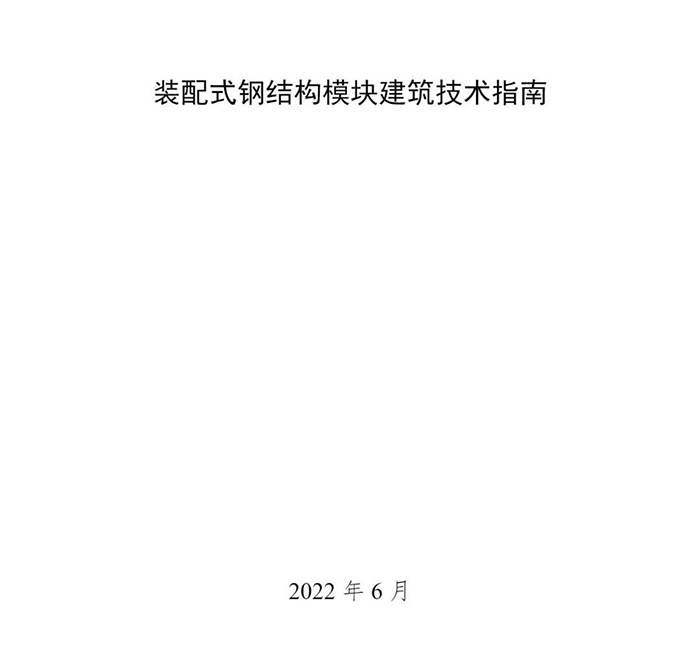 装配式1.jpg
