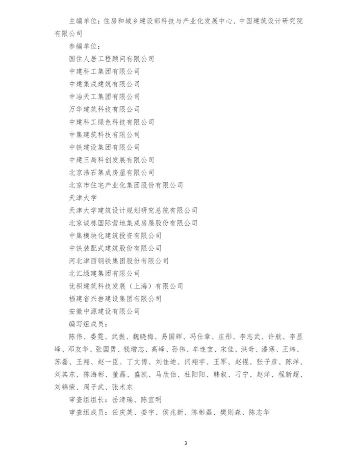 装配式4.jpg