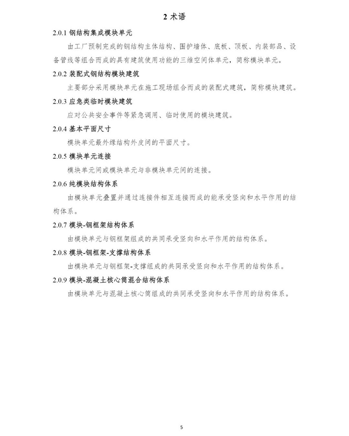 装配式6.jpg