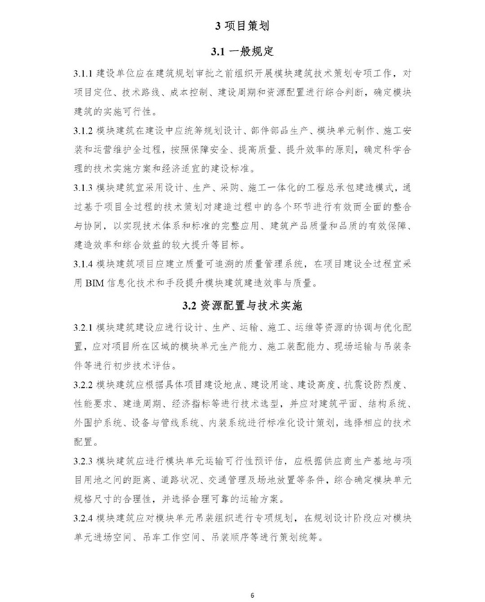装配式7.jpg