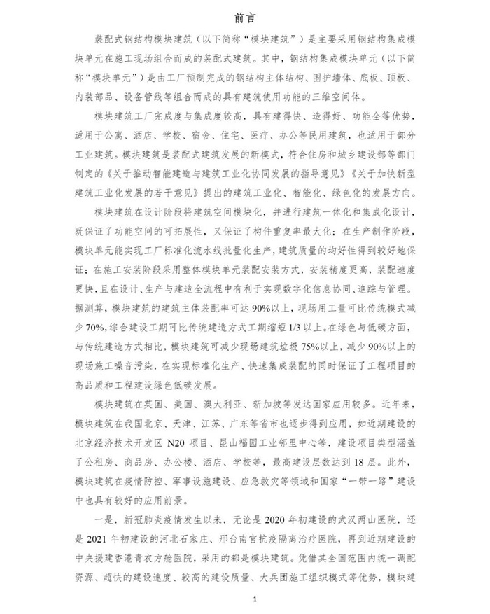 装配式2.jpg