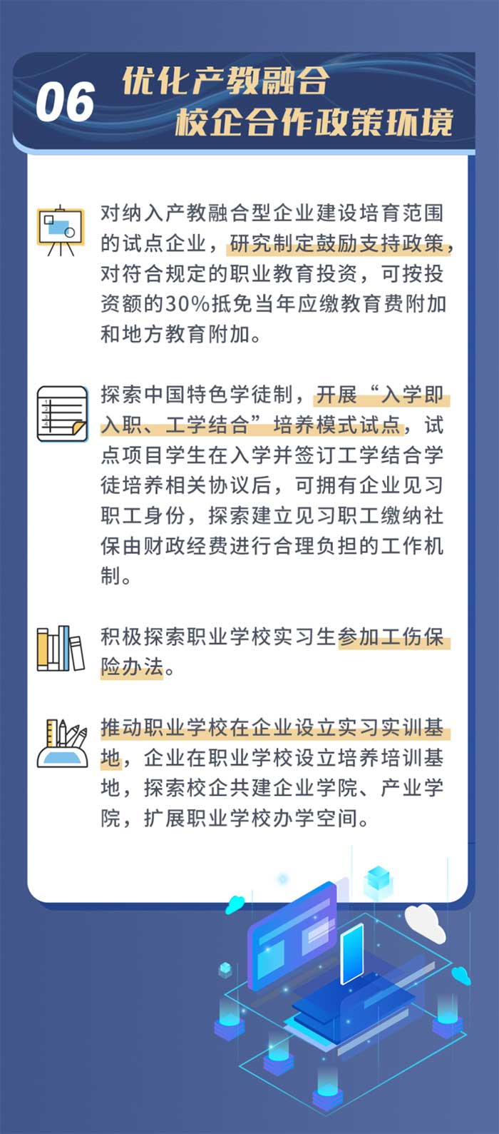 北京推动职业高质发展7.jpg
