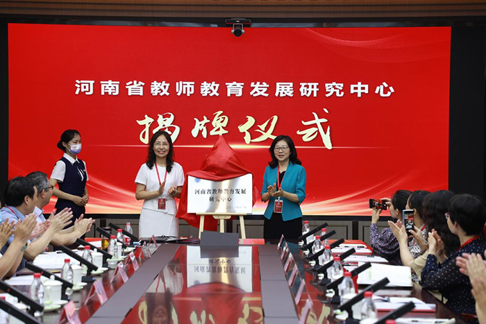 河南强师计划高端论坛揭牌仪式.jpg