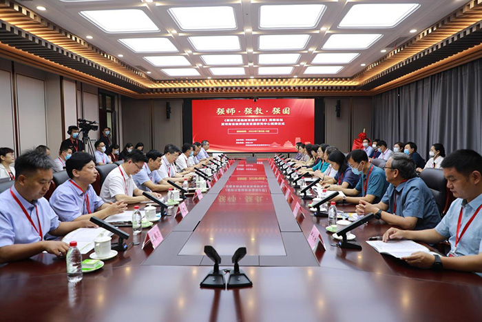 河南强师计划高端论坛1.jpg