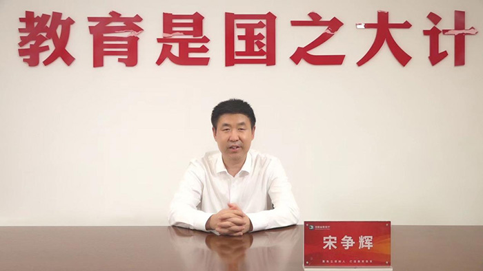 河南强师计划高端论坛宋争辉.jpg