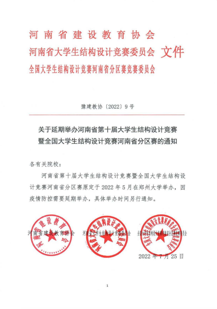 延迟结构竞赛1.png